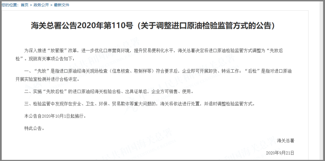 微信图片_20201013123921.png